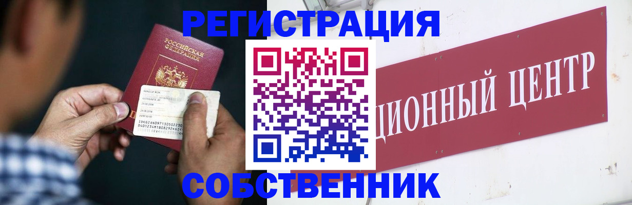 где прописаться в Рыбинске