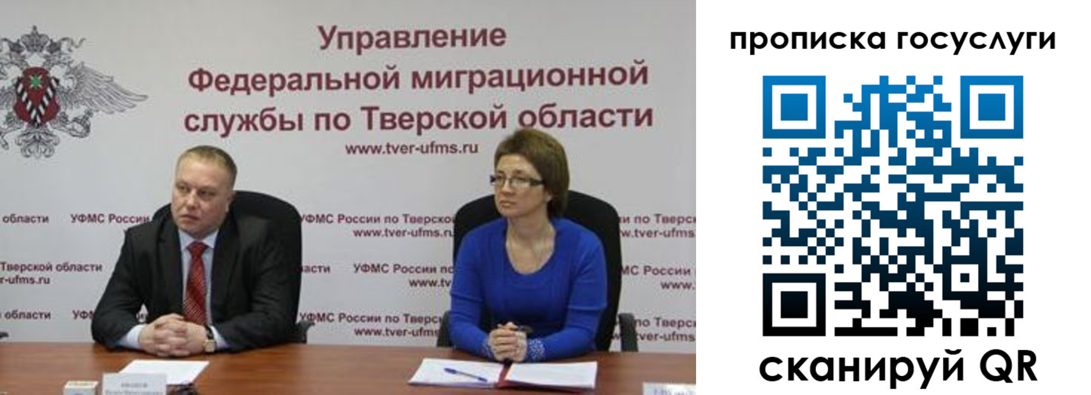 прописка штамп в Рыбинске