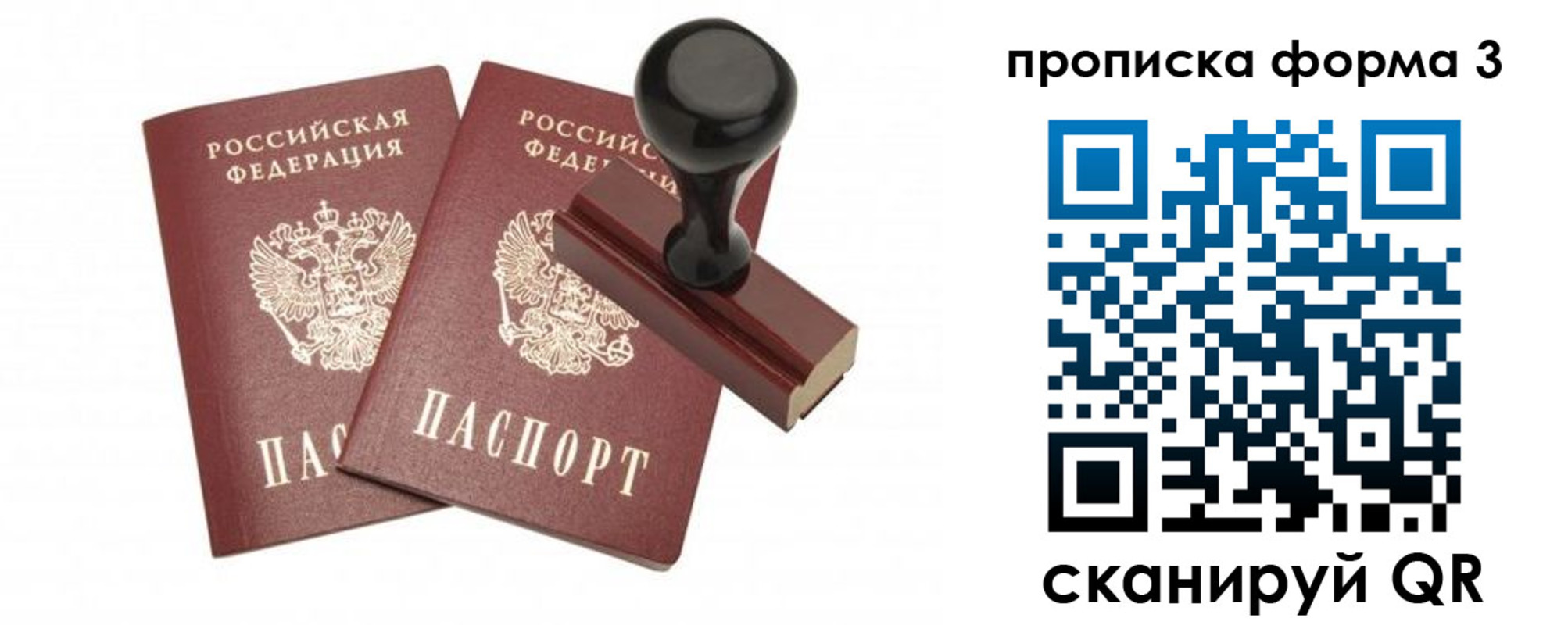 временная регистрация госуслуги в Рыбинске