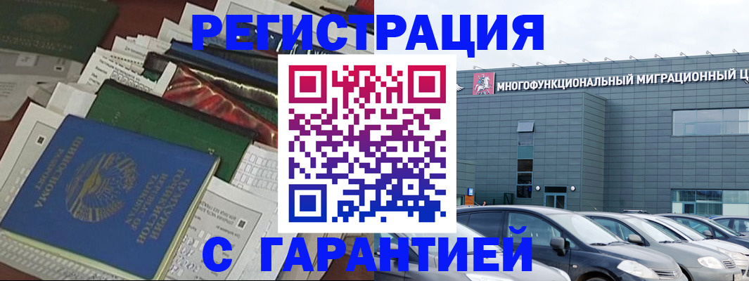 прописка регистрация в Рыбинске