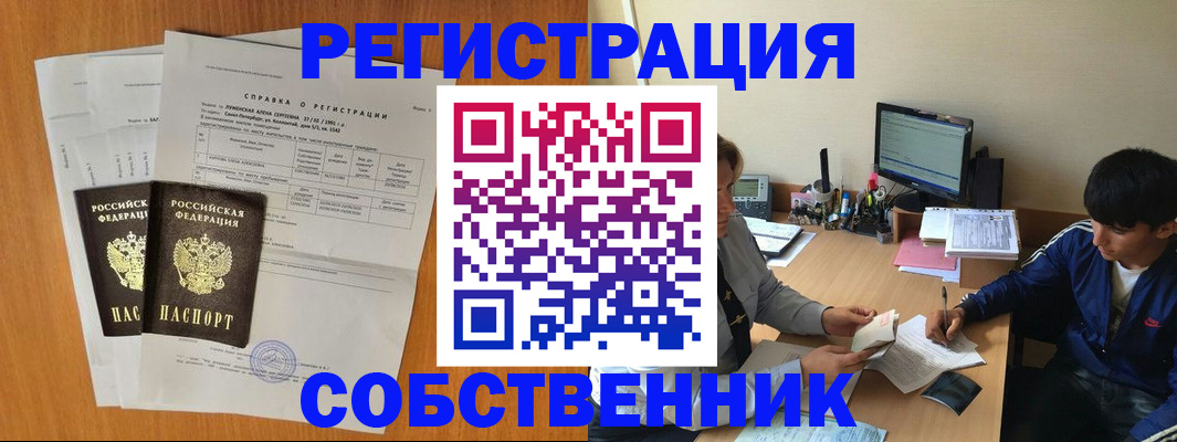 временная регистрация для всех в Рыбинске