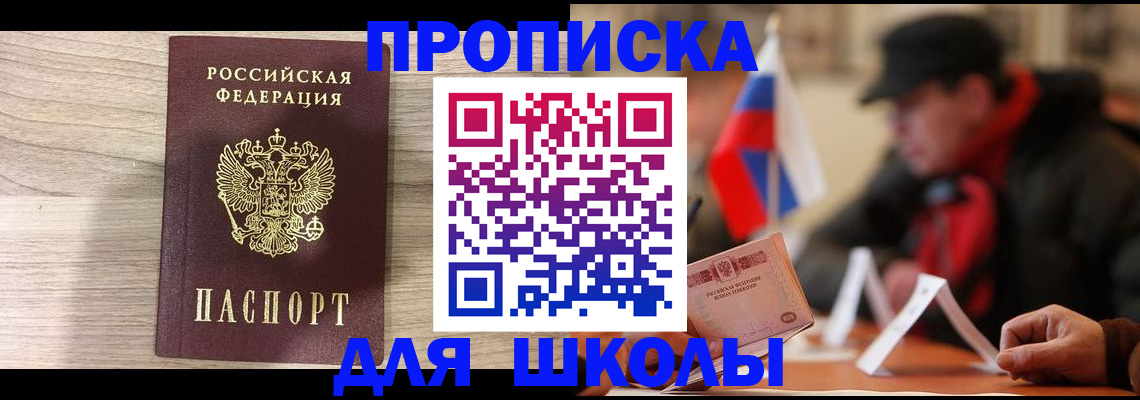 временная регистрация собственник в Рыбинске