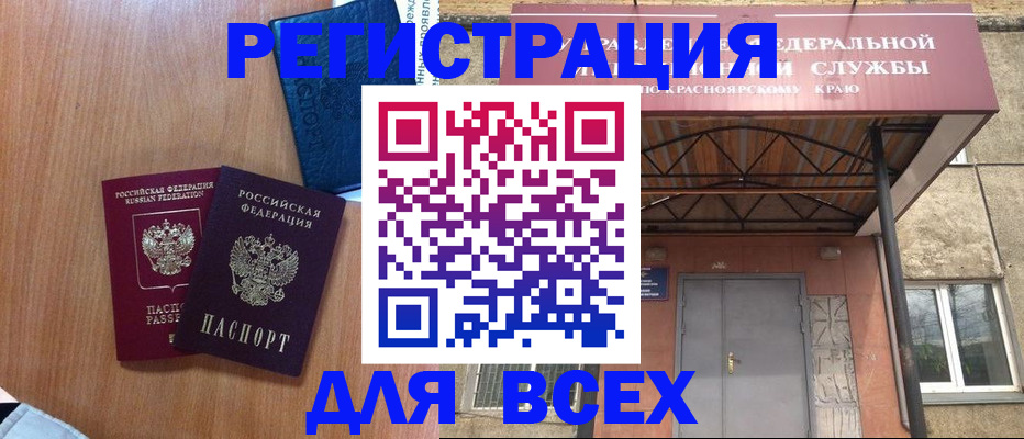 временная регистрация собственник в Рыбинске