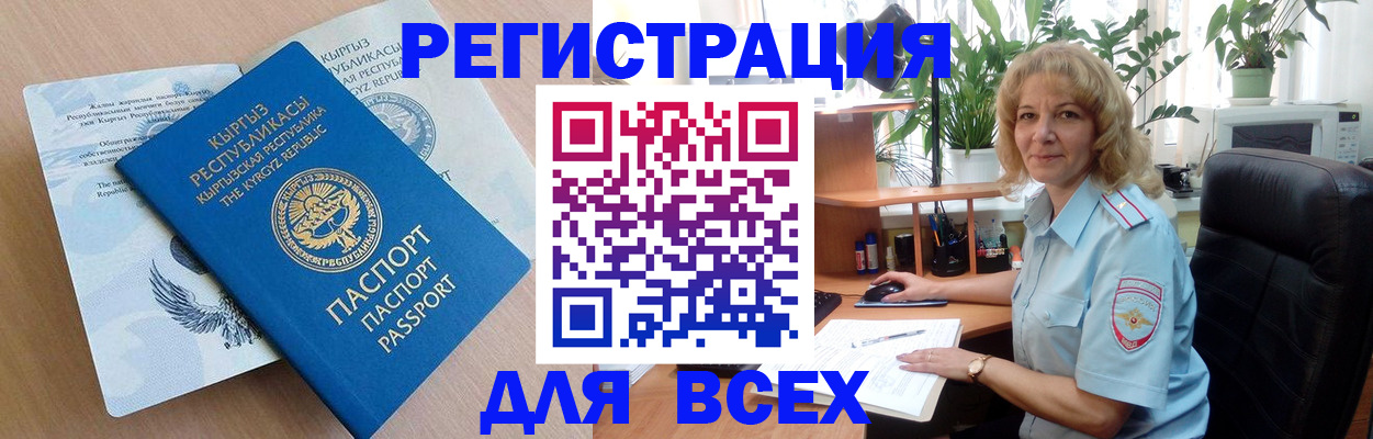 прописка для кредита в Рыбинске