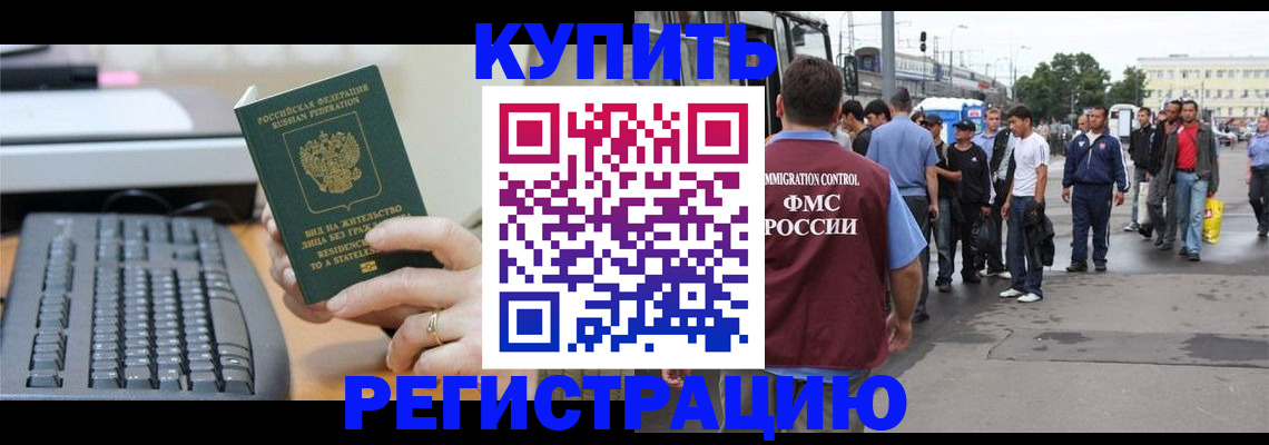 временная прописка в Рыбинске