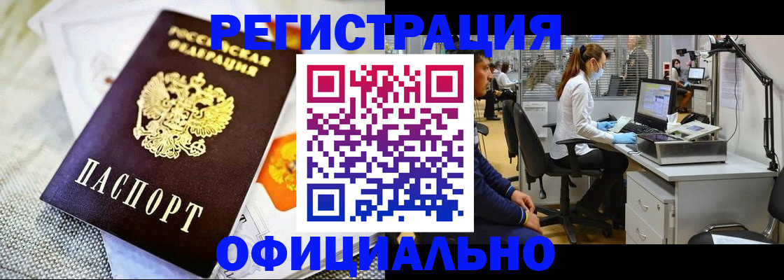 прописка для школы в Рыбинске