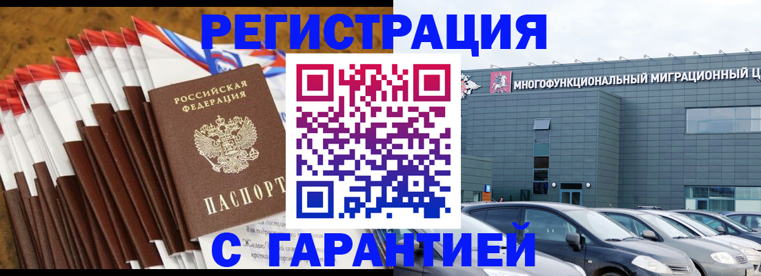 прописка штамп в Рыбинске