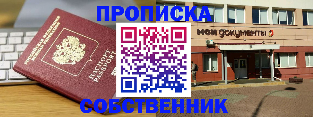 регистрация для школы в Рыбинске