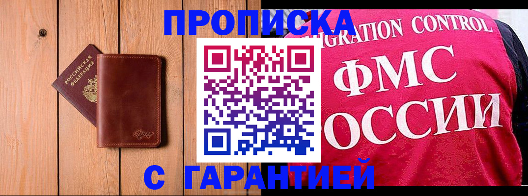 регистрация в Рыбинске