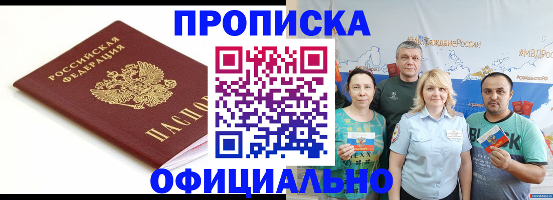 где прописаться в Рыбинске